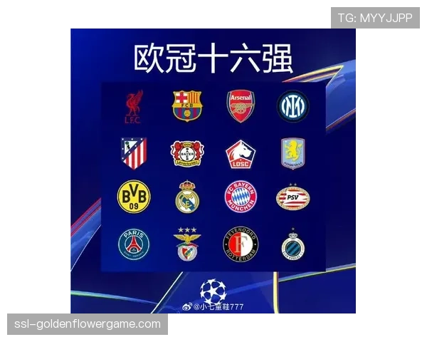 欧冠四强抽签前瞻：西甲三强围剿巴黎，或将上演国家德比